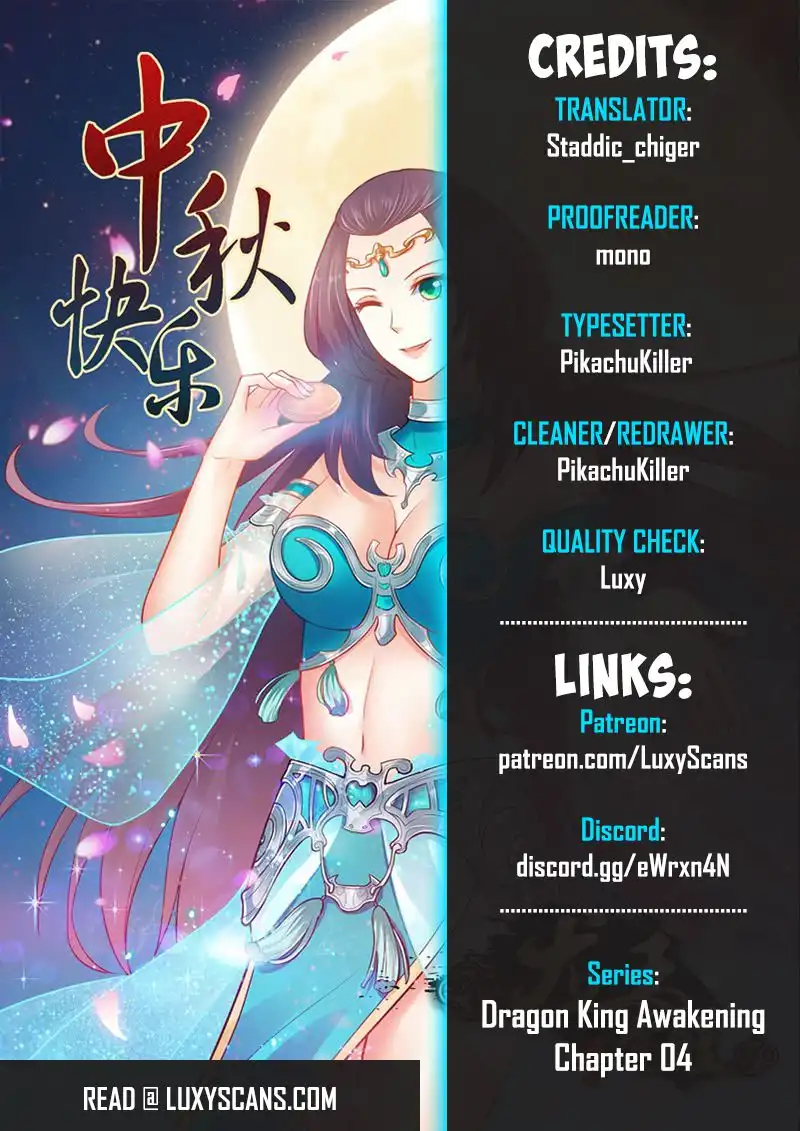 Dragon King Awakening Chapter 4 1